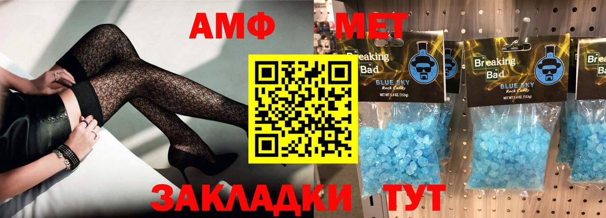 АМФ  Вход с VPN  Лабытнанги  мега зеркало  Amphetamine Premium 