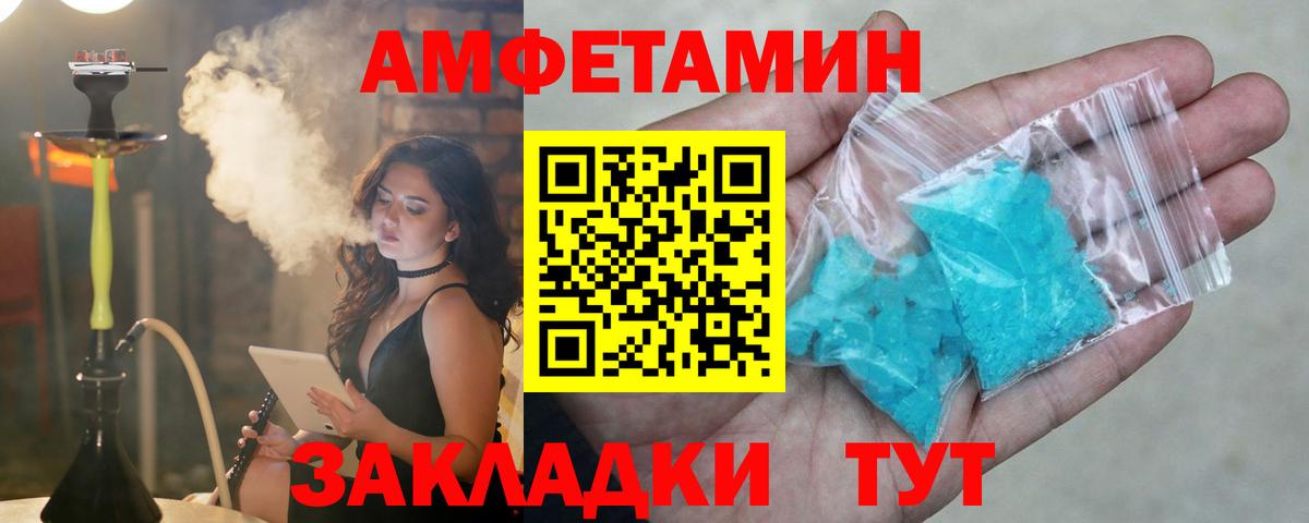 Амфетамин Розовый Лабытнанги