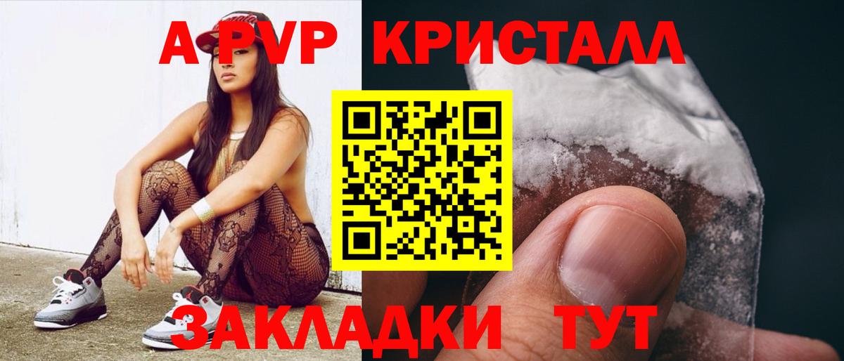 А ПВП крисы CK Лабытнанги