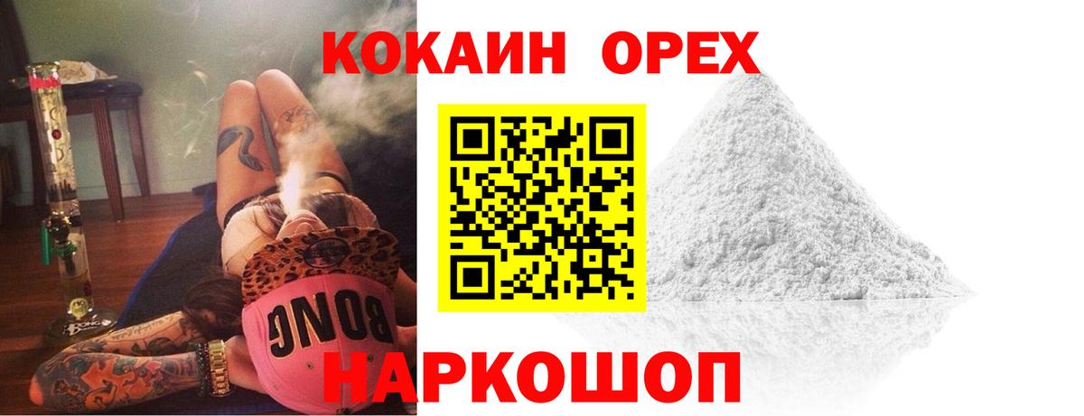 Cocaine FishScale  Cocaine Перу  Вход с VPN  Лабытнанги 