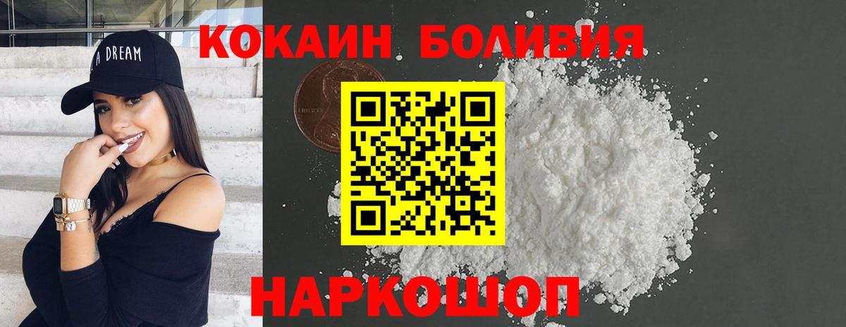 КОКАИН 97% Лабытнанги