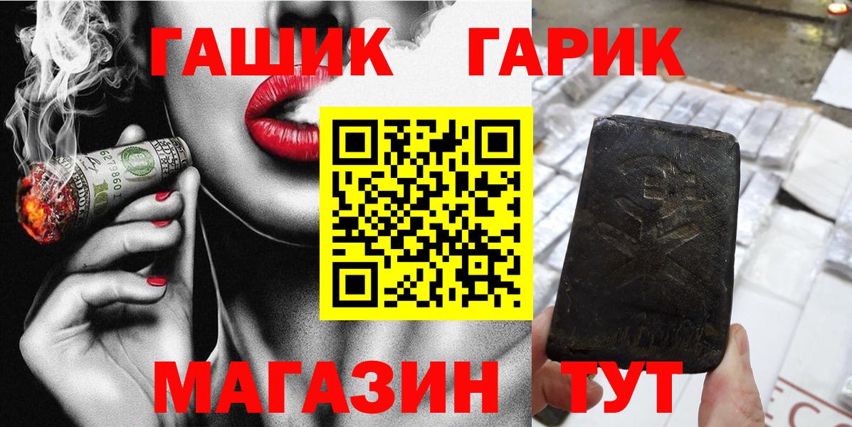 ГАШИШ убойный Лабытнанги