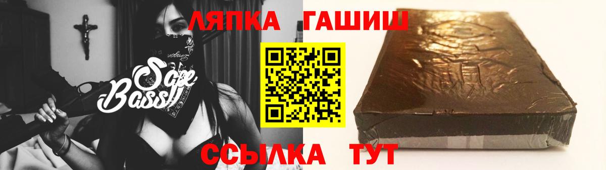 ГАШИШ гашик  Вход с VPN  Гашиш убойный  Лабытнанги 