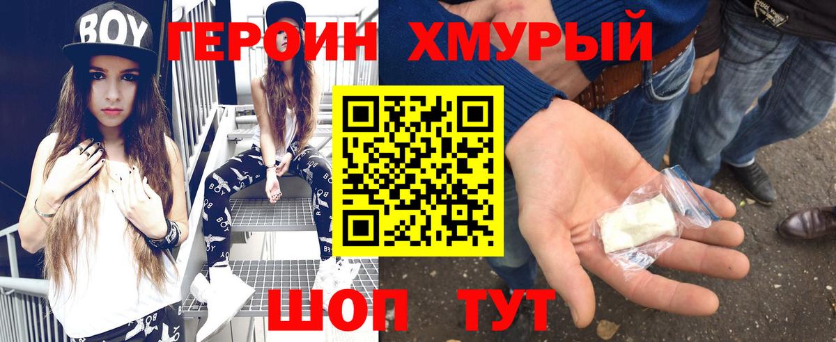 ГЕРОИН гречка Лабытнанги