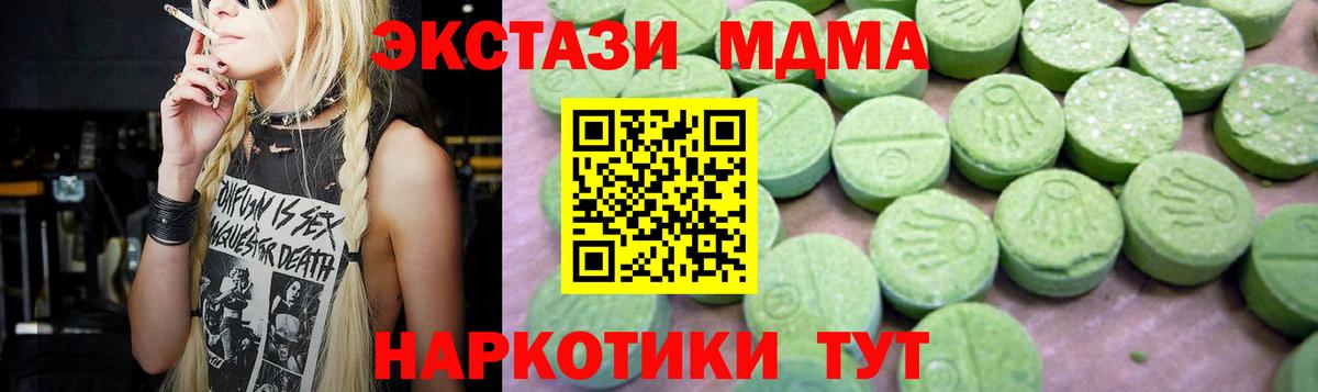 МДМА VHQ  Вход с VPN  Лабытнанги  MDMA кристаллы 