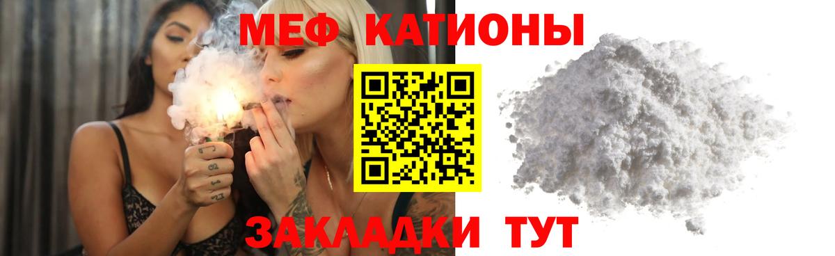 МЕФ  Мефедрон mephedrone  Меф  МЕФ мяу мяу  Лабытнанги  Вход с VPN 