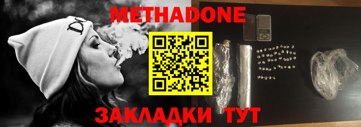 Метадон кристалл  Вход с VPN  Метадон methadone  Лабытнанги 