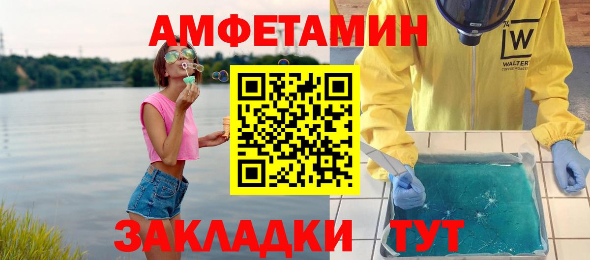 Лабытнанги  МЕТАМФЕТАМИН винт  Вход с VPN 
