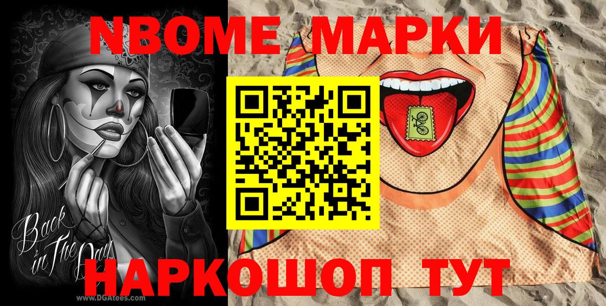 Лабытнанги  Марки N-bome  Марки N-bome 1,8мг  Вход с VPN  Марки N-bome 1,8мг 