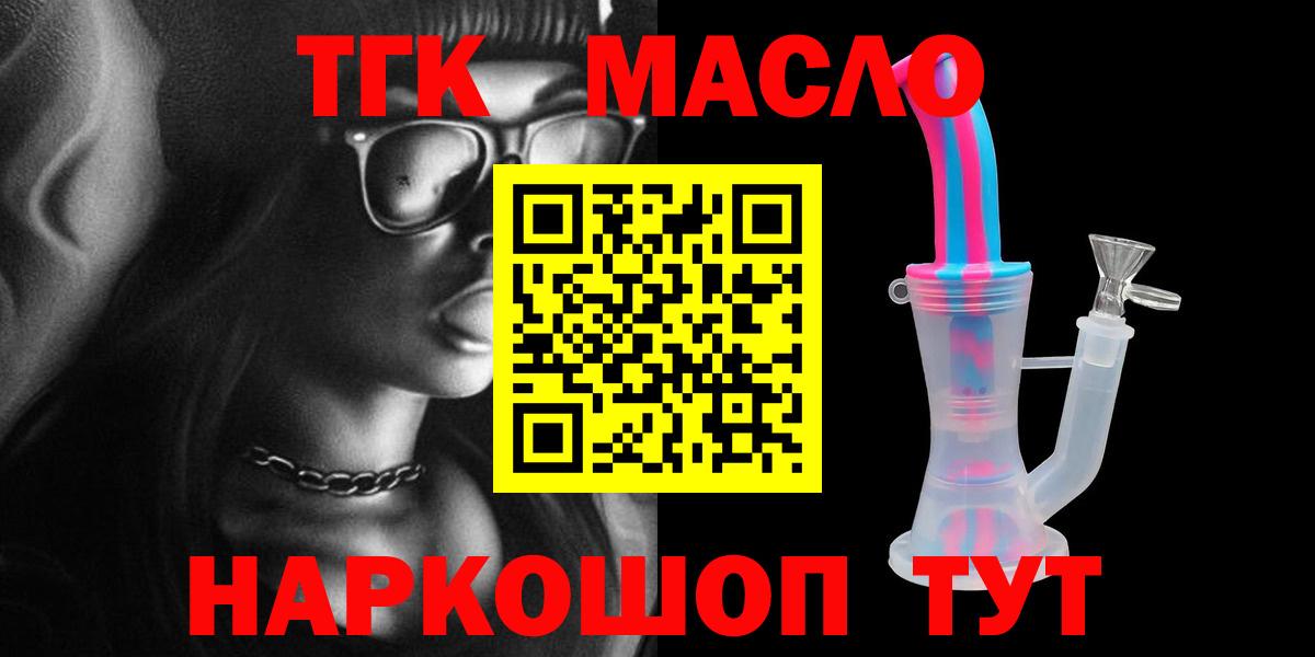 как найти наркотики  Вход с VPN  Дистиллят ТГК вейп  Лабытнанги  ТГК концентрат 
